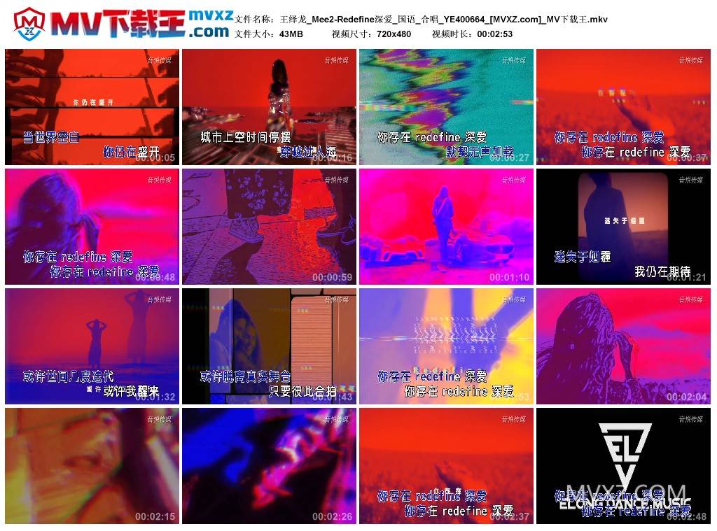 王绎龙_Mee2-Redefine深爱_国语_合唱_YE400664
